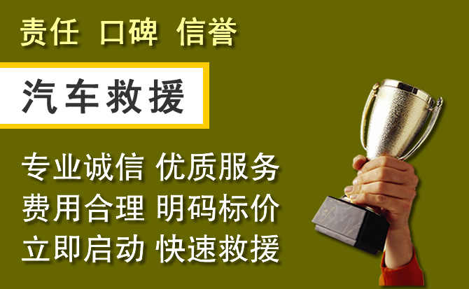 诸暨附近汽车换备胎电话.jpg