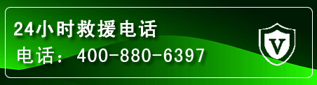 诸暨汽车救援电话