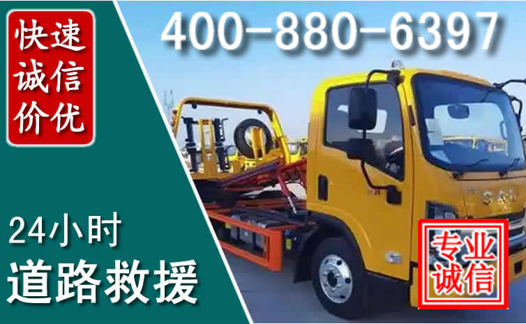 诸暨道路救援电话 (8).jpg 诸暨道路救援电话 (8).jpg