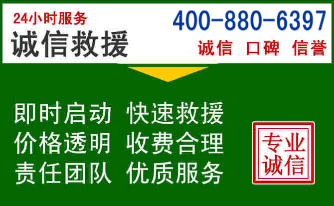 诸暨道路救援电话 (20).jpg 诸暨道路救援电话 (20).jpg
